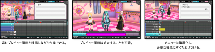 project_diva_f_edit_mode1