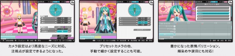 project_diva_f_edit_mode2