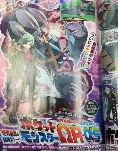 coro_coro_scan_mega_metagross
