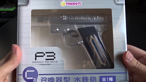 persona-3-evoker-water-gun