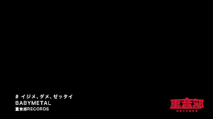 babymetal-ijime-dame-zettai-gifs8