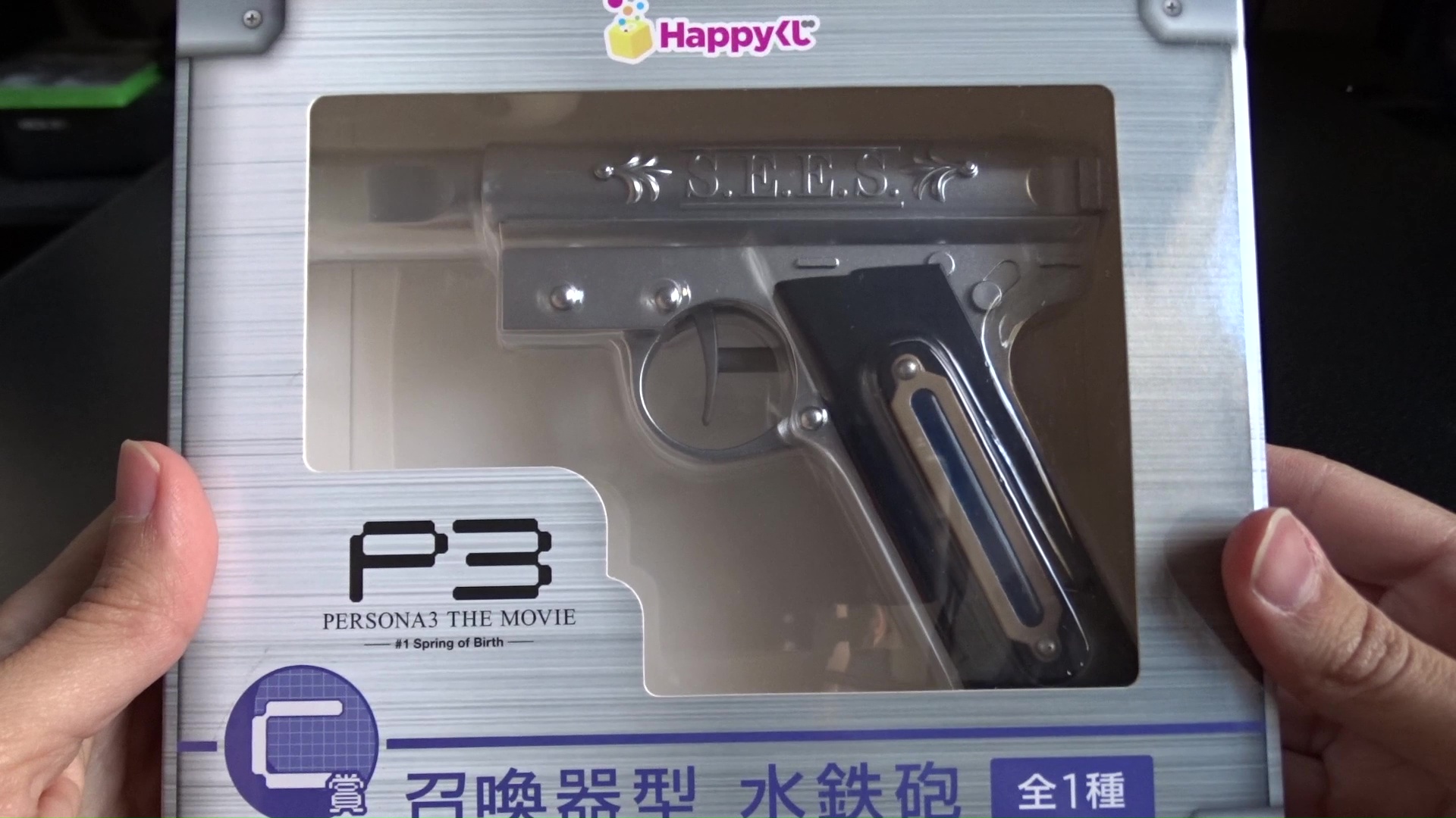 I purchased this Persona 3 Evoker replica a short time ago. 