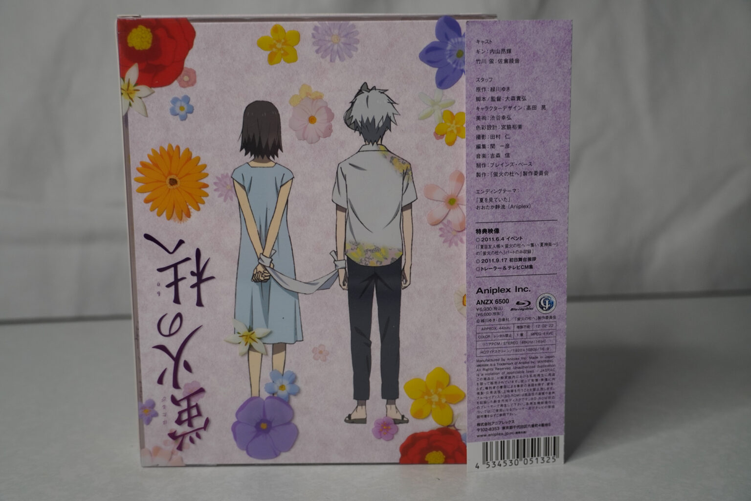 Hotarubi No Mori E Dvd